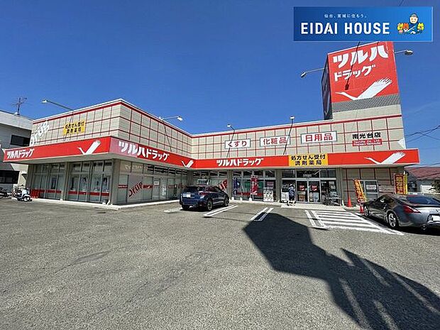 調剤薬局ツルハドラッグ南光台店 徒歩11分。 810m