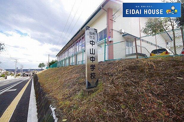 仙台市立中山中学校 徒歩12分。 960m