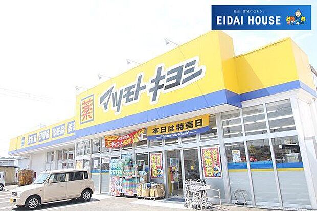 マツモトキヨシ西多賀店 徒歩23分。 1820m