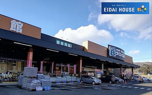 ダイユーエイト仙台茂庭店 徒歩53分。 4170m