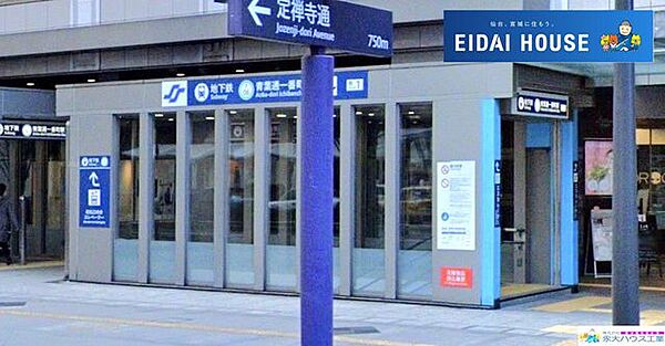 青葉通一番町駅(仙台市交通局 東西線) 徒歩11分。 870m