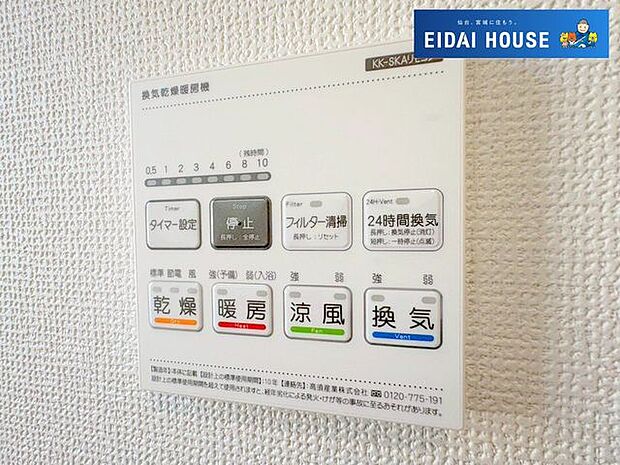 浴室冷暖房（乾燥）機