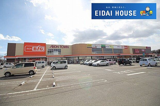 イオンタウン名取 徒歩15分。 1180m