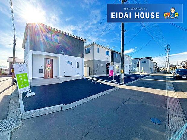 前面道路含む外観