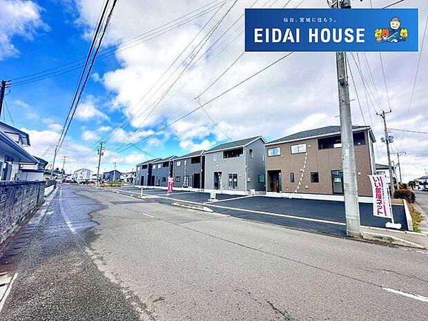 前面道路含む外観