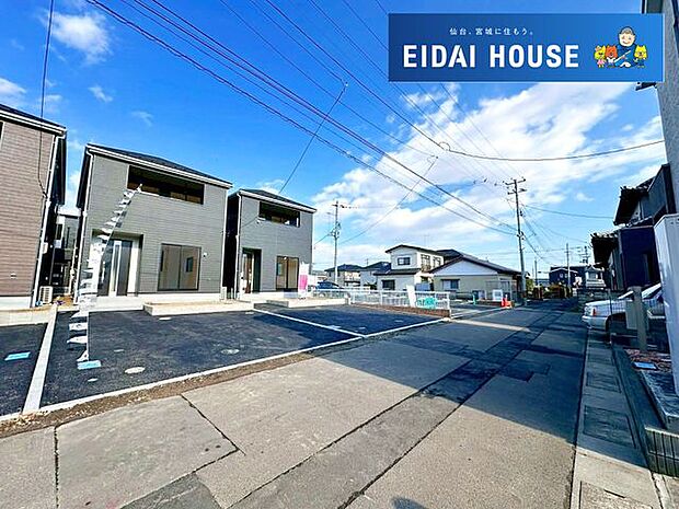 前面道路含む外観