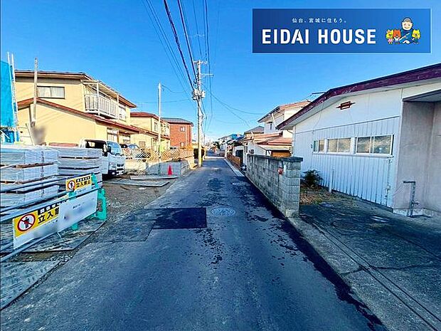 前面道路含む外観