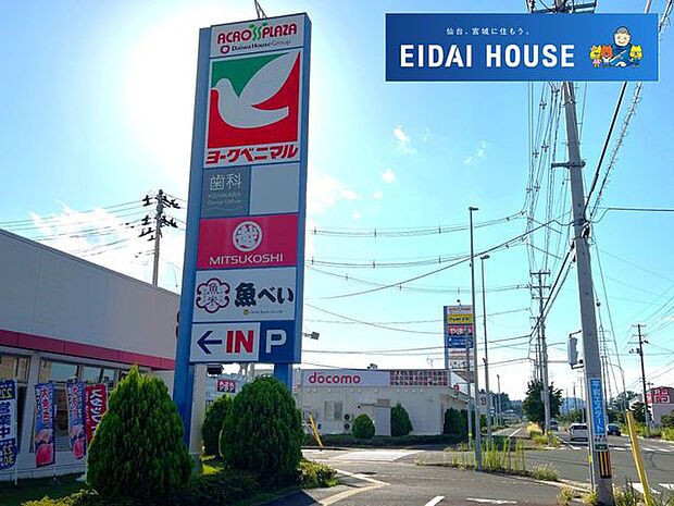 アクロスプラザ富沢西 徒歩38分。 2990m