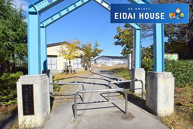 富谷市立あけの平小学校 徒歩13分。 990m