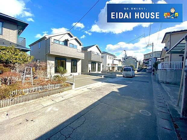 前面道路含む外観