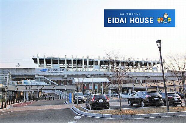 杜せきのした駅(仙台空港鉄道 仙台空港アクセス鉄道線) 徒歩13分。 1040m