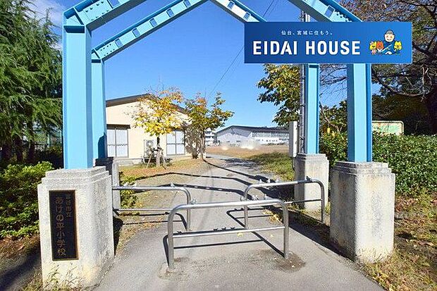 富谷市立あけの平小学校 徒歩5分。 370m