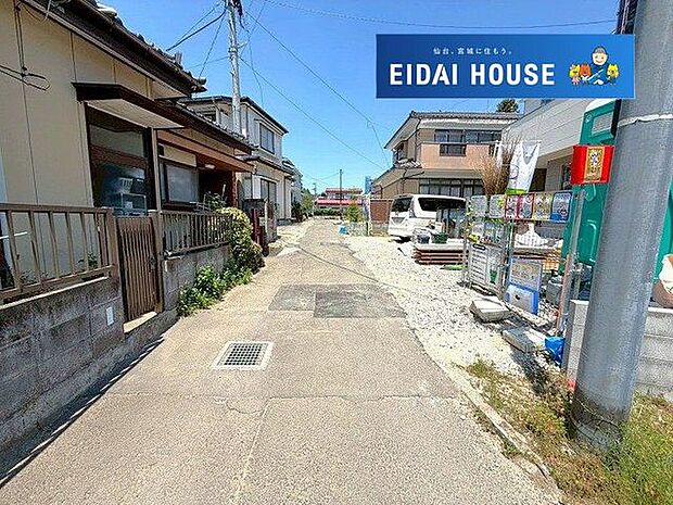 前面道路
