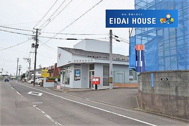 仙台袋原郵便局 徒歩8分。 630m