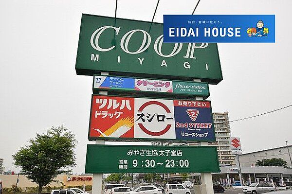 COOP　MIYAGI太子堂店 徒歩15分。 1190m