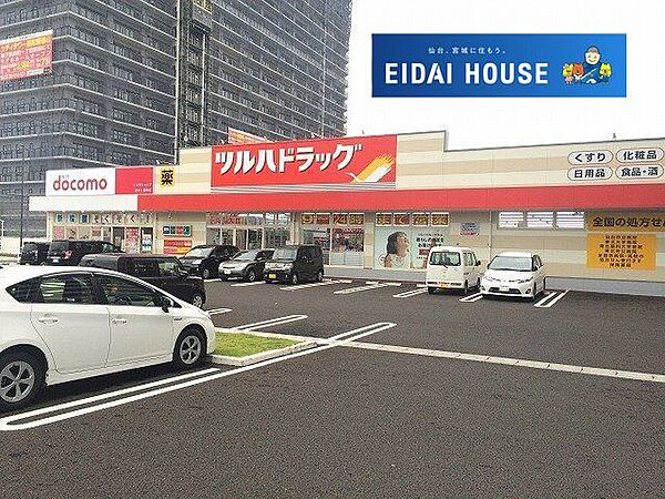 ツルハドラッグあすと長町店 徒歩23分。 1770m