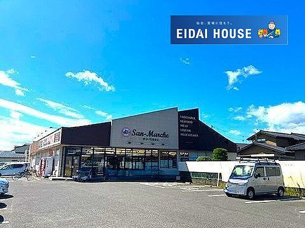 サン・マルシェ大河原店 徒歩14分。 1110m