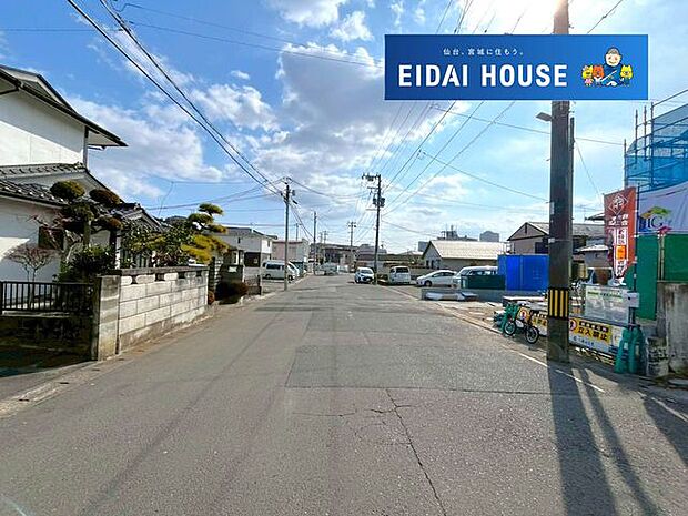 前面道路含む外観