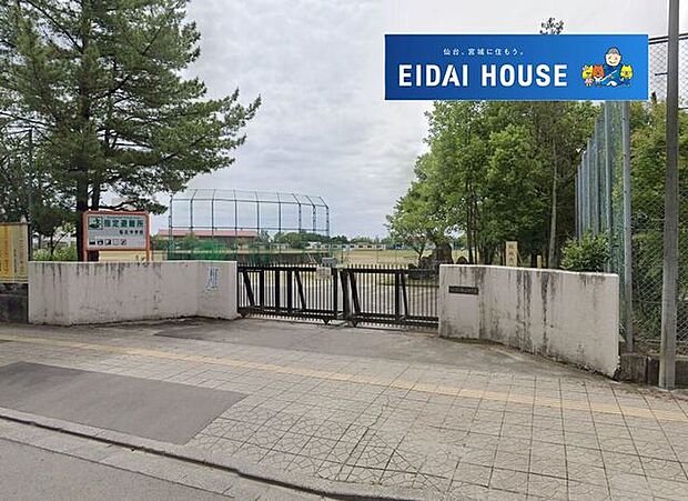 仙台市立桜丘中学校 徒歩20分。 1600m