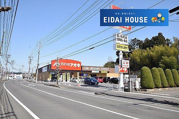 クスリのアオキ二木店 徒歩17分。 1330m