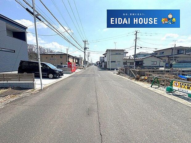 前面道路を含む外観