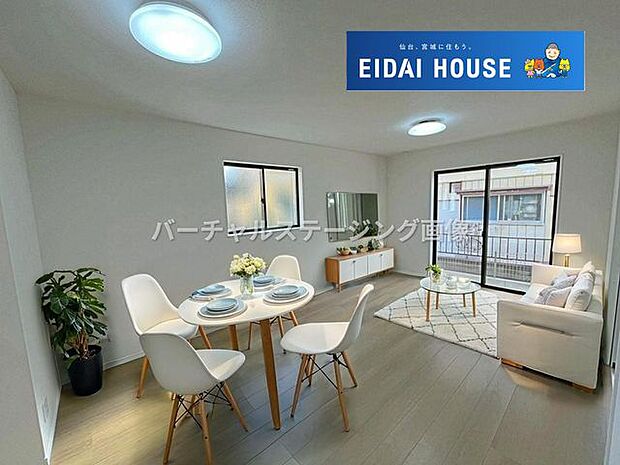 バーチャルステージング画像