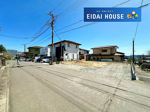 前面道路含む外観