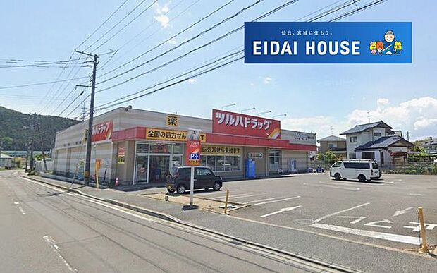 ツルハドラッグ仙台山田店 徒歩36分。 2880m