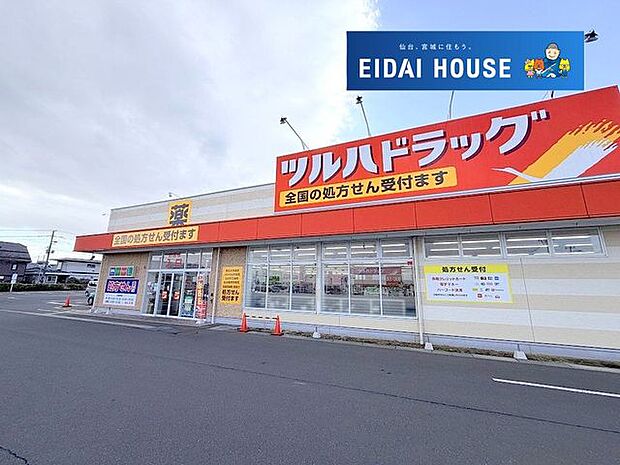 ツルハドラッグ仙台中山店 徒歩5分。 380m