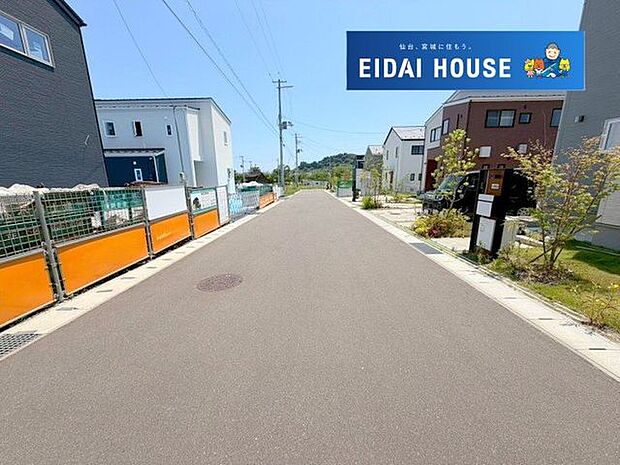前面道路含む外観