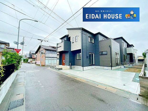 前面道路含む外観