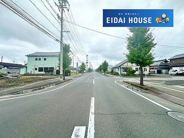 前面道路含む外観