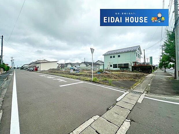 前面道路含む外観