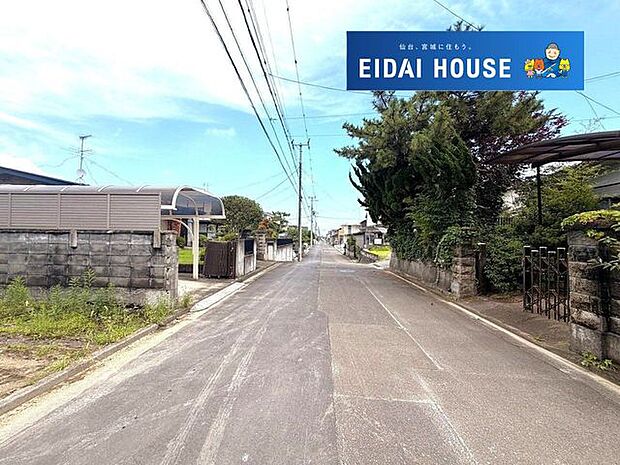 前面道路含む外観