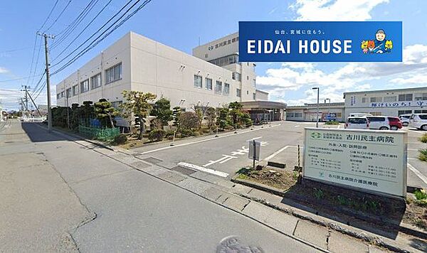 公益財団法人宮城厚生協会古川民主病院 徒歩131分。 10470m