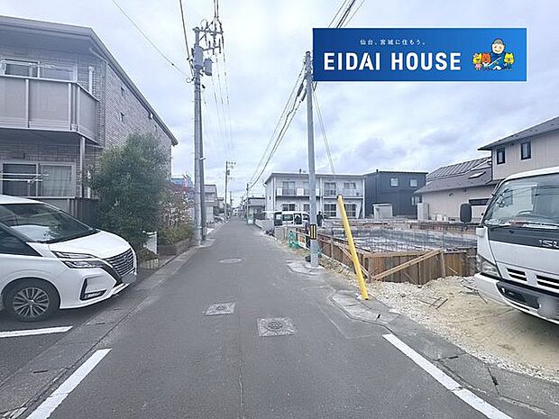 前面道路含む外観