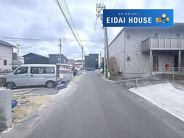 前面道路含む外観