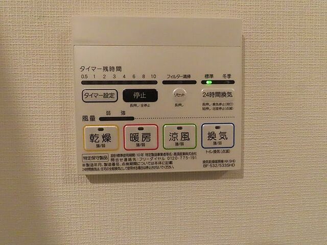 設備