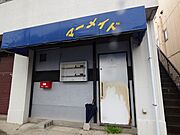 川口駅よりバス45分 徒歩2分 1階 築42年8ヶ月の賃貸物件