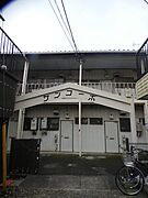 南鳩ヶ谷駅より徒歩2分 2階 築58年10ヶ月の賃貸物件