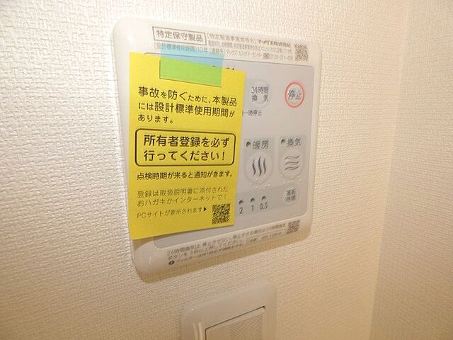 設備
