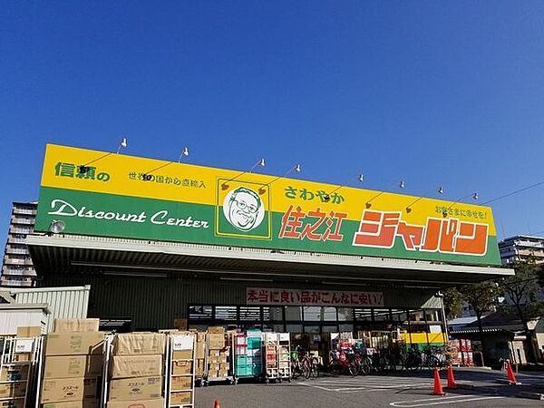 ■ジャパン住之江店■ジャパン住之江店 160m