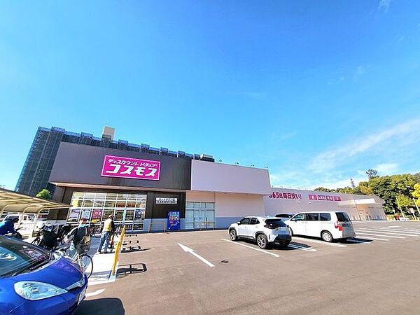 ■ディスカウントドラッグコスモス ポートタウン店■ディスカウントドラッグコスモス ポートタウン店 970m