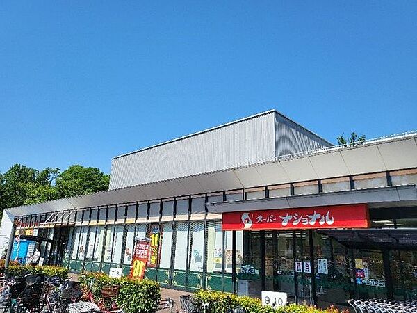 ■スーパーナショナル南港店■スーパーナショナル南港店 640m