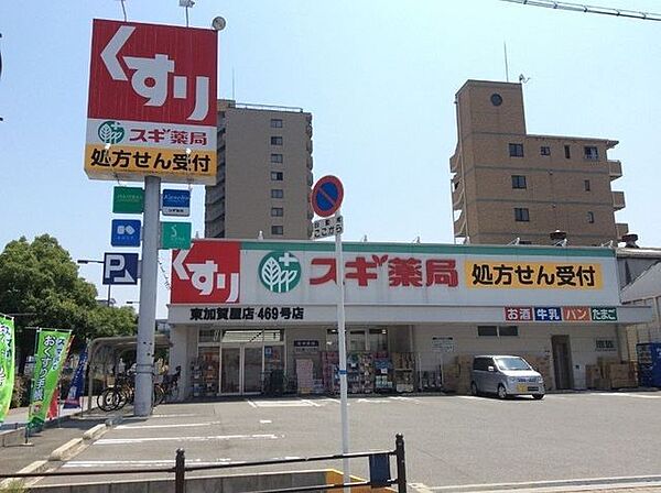 ■スギ薬局東加賀屋店■スギ薬局東加賀屋店 110m
