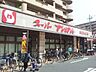 周辺：■スーパーナショナルおりおの店■スーパーナショナルおりおの店 470m