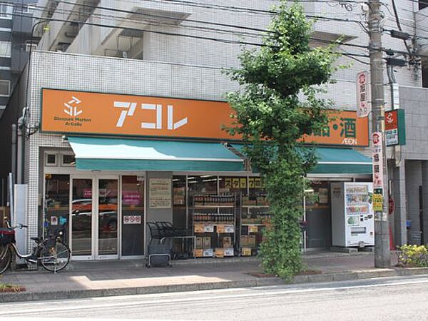 画像22:【スーパー】アコレ 川口並木店まで466ｍ
