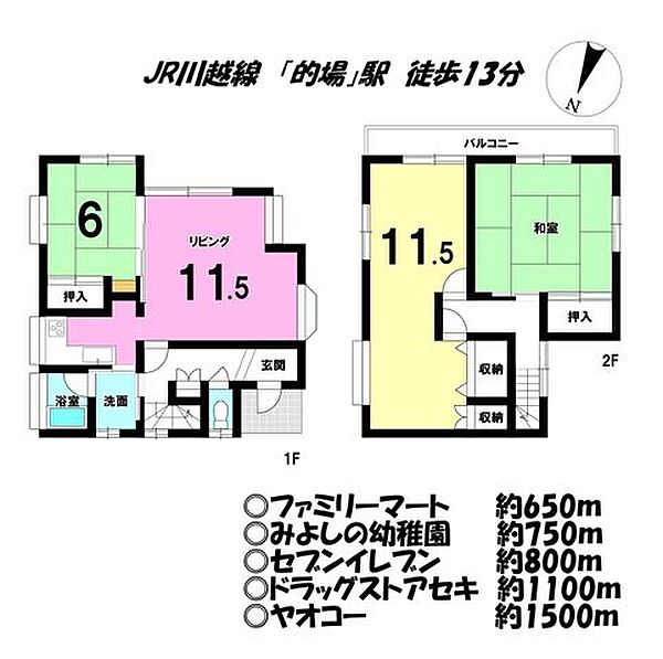 detached 埼玉県川越市大字的場
地図を見る