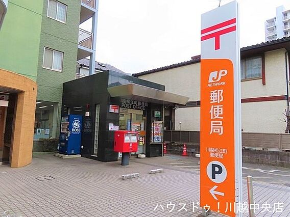 川越松江町郵便...