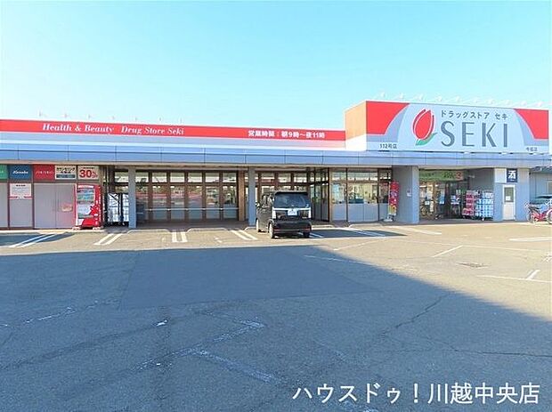 ドラッグストアセキ今福店 1100m